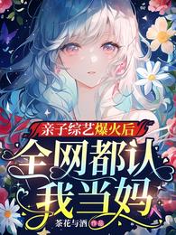 主角是姜岁岁的小说是什么