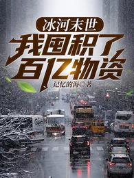 主角张奕小说