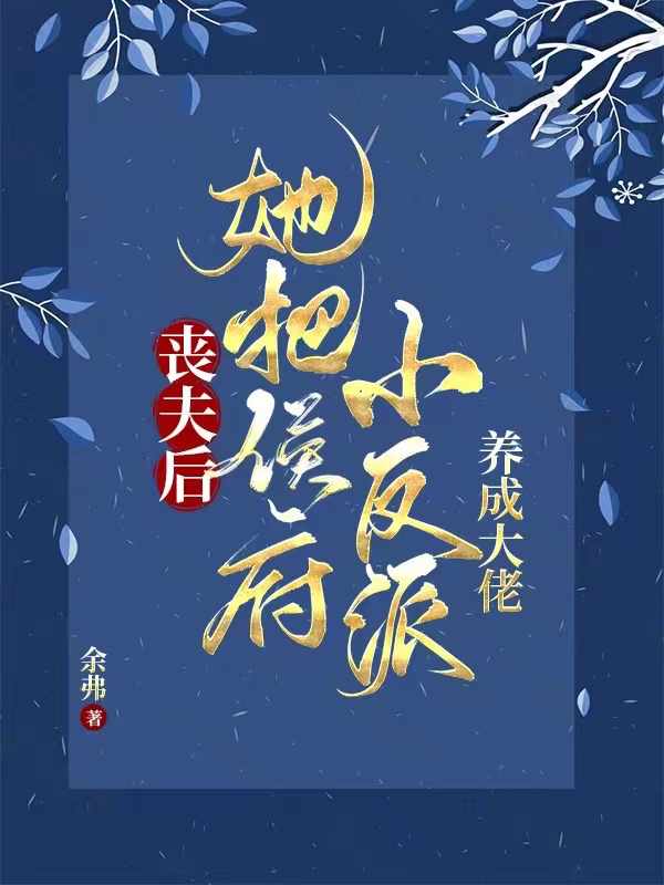 释怀小说唐书云在线阅读