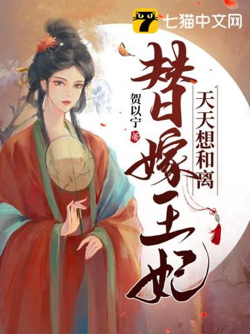 苏邀赵霁最新章节在哪里看