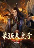 小说赵铮容妃