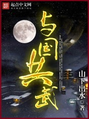 国共演义沈鸿信在线阅读