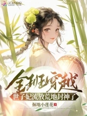 全班穿越的玄幻小说