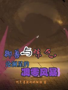 凋灵骷髅的风暴之旅小说阅读免费无弹窗