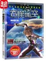 吞噬星空免费阅读全文TXT下载
