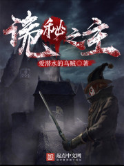 诡秘之主全文阅读在线