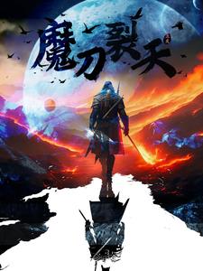 血刀行txt小说免费阅读全文
