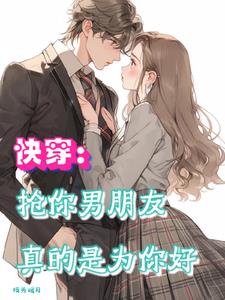 万人迷她一心要过好日子小说全文免费阅读