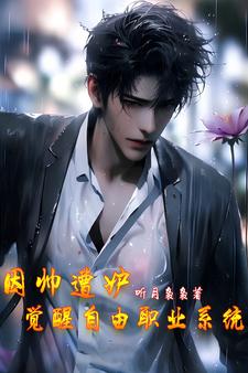 太帅了万人迷[快穿
