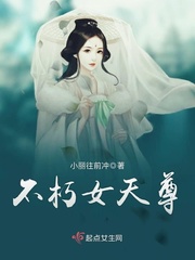不朽尊神百度百科