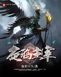 黑暗主宰
