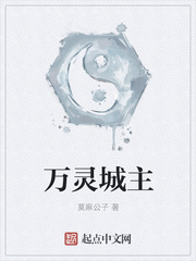 万灵古域