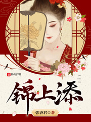 锦上添花打一个动物