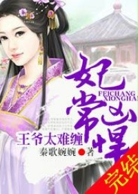 小说夏阳薛小禅