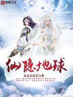 仙帝回地球免费阅读